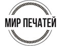 Изготовление печатей и штампов