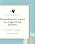 Фото компании АНО ДПО Учебный центр "УралАсс" (Челинформцентр) 1