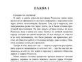 Вёрстка книг