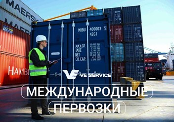 Фото компании ООО Ve Service 3