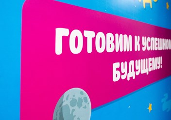 Фото компании ООО Космо Кидс Фестиваль Парк 2