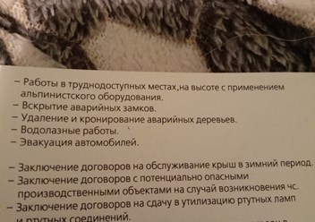 Фото компании ИП ВЫСОТА 3