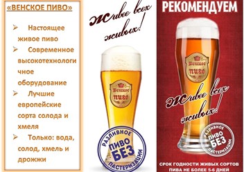 Настоящее ЖИВОЕ Нефильтрованное Пиво ВЕНСКОЕ с пивными Дрожжами - Пивоварня Brauer г. Бишкек