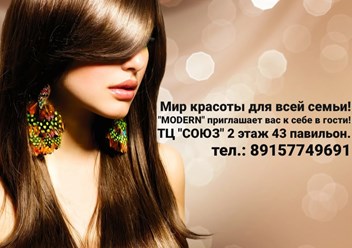 Фото компании ИП MODERN 5