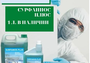 Лучшее средство для холодной стерилизации снова в наличии!