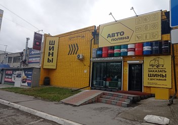 Фото компании  APS Market 5