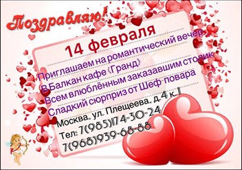 Фото компании  Балкан кафе "Гранд" 3