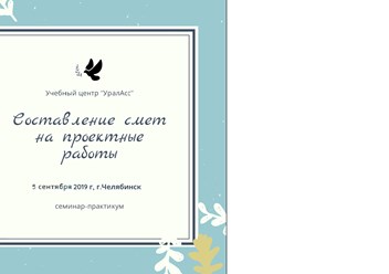 Фото компании АНО ДПО Учебный центр "УралАсс" (Челинформцентр) 1