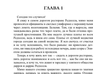 Вёрстка книг