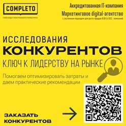Фото компании  Комплето 1