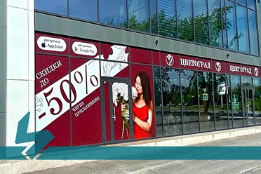 КАЧЕСТВЕННО, ЯРКО, ЭФФЕКТИВНО: ВИТРИНА КАК ГЛАВНЫЙ РЕКЛАМНЫЙ АКТИВ
Подробнее: https://vk.com/brendmedia_72?w=wall-228156506_668