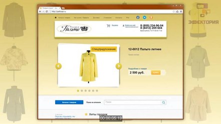 Инструкция для покупателей на сайте компании &quot;Империя пальто&quot;