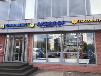 Фото компании  Тенториум 8