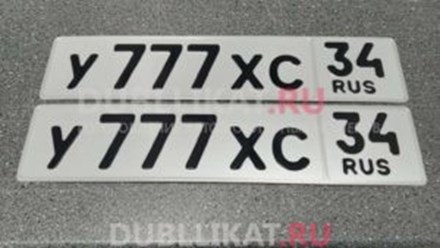 Дубликаты номеров на авто без канта (окантовки) и без флага