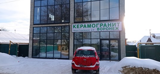 Вход в салон 
"Керамогранит Воронеж"