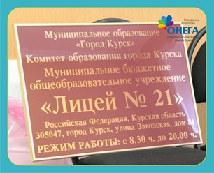 ВЫВЕСКА ФАСАДНАЯ В МЕТАЛЛИЧЕСКОМ ПРОФИЛЕ 700х500 мм