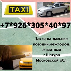 Звоните всегда