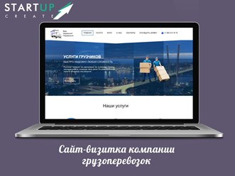 Фото компании  StartUp create 4