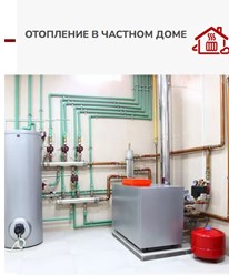 Фото компании ИП Теплодом 6
