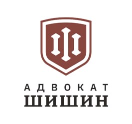 Фото компании  Адвокат Олег Шишин 2
