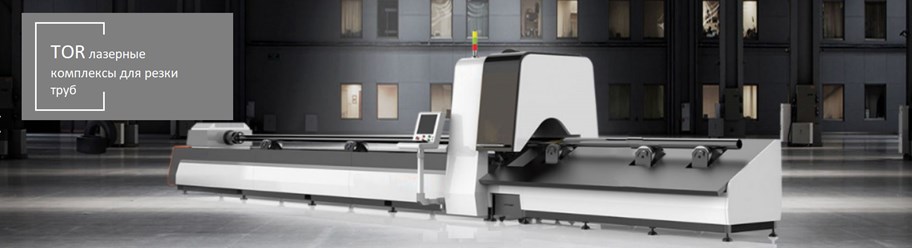 Фото компании ООО ЛазерТор 97