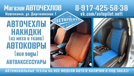 Фото компании  Магазин Автопилот 21