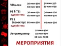 Фото компании ИП Red VR 1