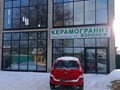 Вход в салон 
"Керамогранит Воронеж"