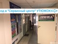 Фото компании ип Utyuzhok - servis Сервисный центр Утюжок 6