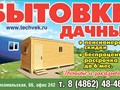 Фото компании ИП ТехНоВек 6
