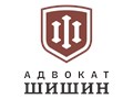 Фото компании  Адвокат Олег Шишин 2