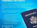 Фото компании ООО Бюро переводов  в Махачкале 2
