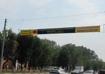 Приемная комиссия