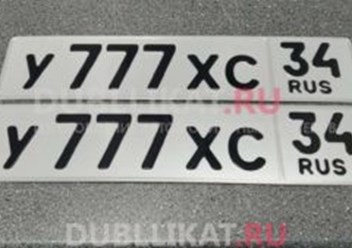 Дубликаты номеров на авто без канта (окантовки) и без флага