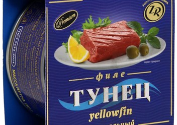 Рыбные консервы торговой марки &quot;Золотистая рыбка&quot; в ассортименте.