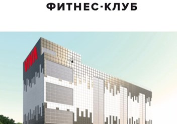 Фото компании ООО Фитнес - клуб "VIVA" 1