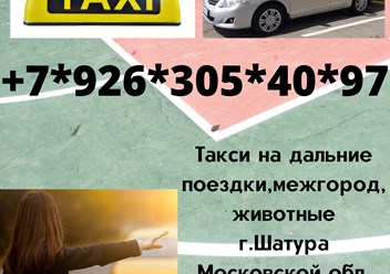 Звоните всегда