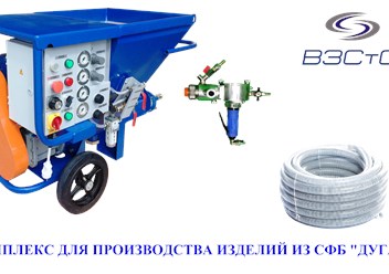 Оборудование для стеклофибробетона