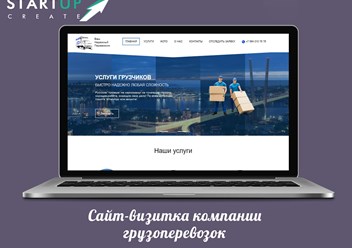 Фото компании  StartUp create 4