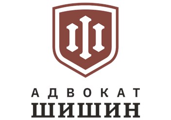 Фото компании  Адвокат Олег Шишин 2