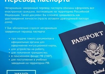 Фото компании ООО Бюро переводов  в Махачкале 2