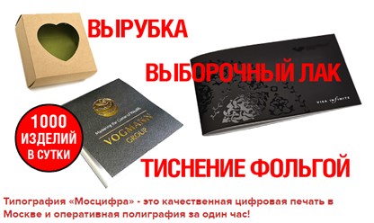 Фото компании  Мосцифра 3