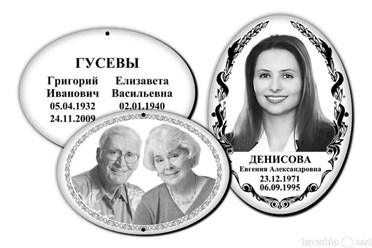 Изготовление Фотокерамики на памятник "Овал" в Омске