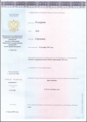 Фото компании  Репина Ася Сергеевна 3