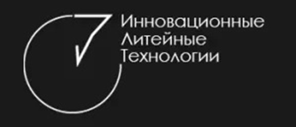 Фото компании ООО Инновационные Литейные Технологии 1