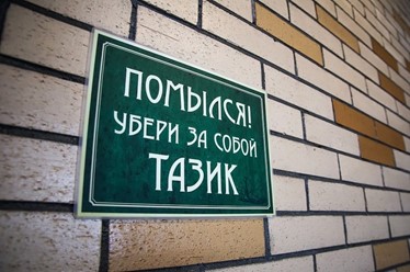 Фото компании  Паровозовъ, общественная баня 19