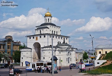 Фото компании  "Вокруг Света" Владимир 2