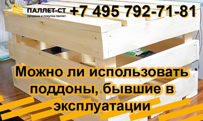 Фото компании ООО ПАЛЛЕТ-СТ 9