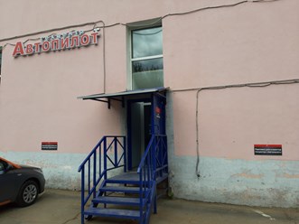 Фото компании  Автосервис Автопилот Дмитровка 19