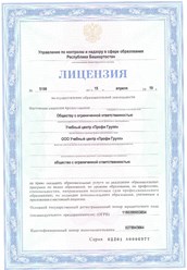 Фото компании ООО "ПрофиГрупп" 1